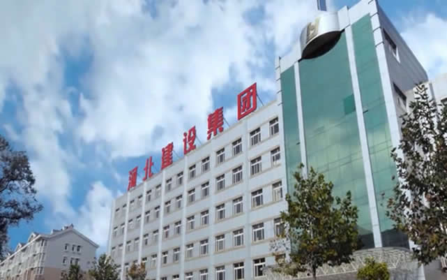 屯昌河北建设集团